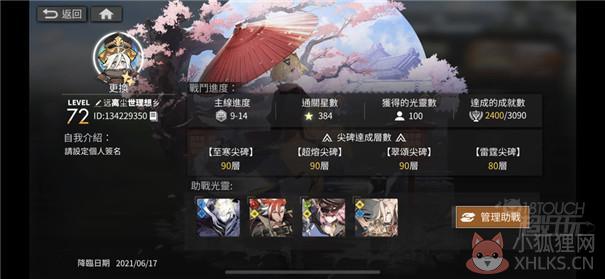 白夜极光中文版