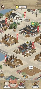 我在明朝有条街真实截图