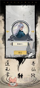 仙途悠悠真实截图