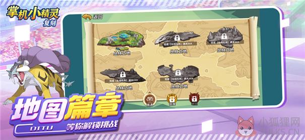 掌机小精灵复刻游戏真实截图