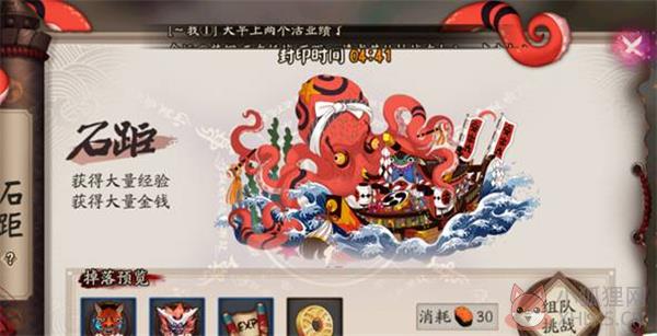 阴阳师新春版