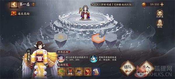 阴阳师新春版