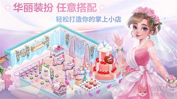 开间小店2022