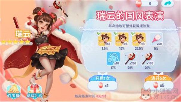 开间小店2022