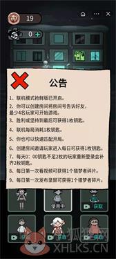 猛鬼宿舍联机版