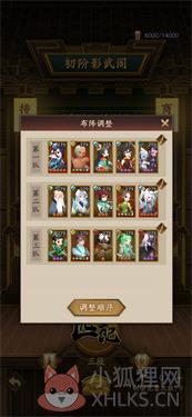 神仙道3手游公测版