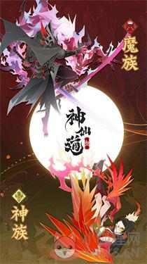 神仙道3测试服