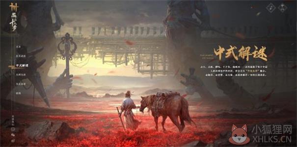 燕云十六声