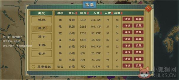 大周列国志最新版
