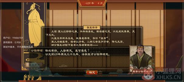 大周列国志最新版