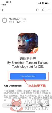 塔瑞斯世界测试服
