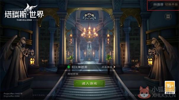 塔瑞斯世界测试服