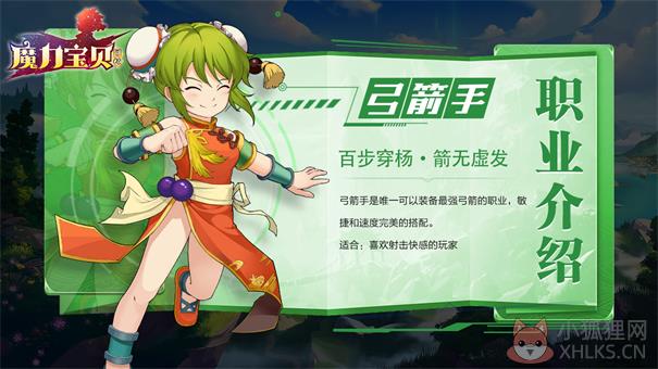 魔力宝贝回忆
