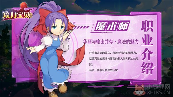 魔力宝贝回忆