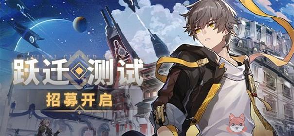 崩坏星穹铁道内测