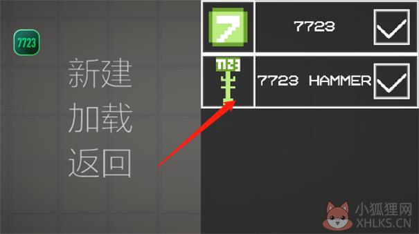 甜瓜游乐场7723汉化版