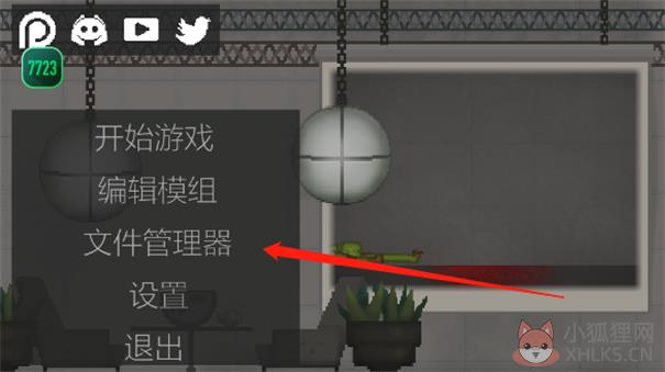 甜瓜游乐场7723汉化版