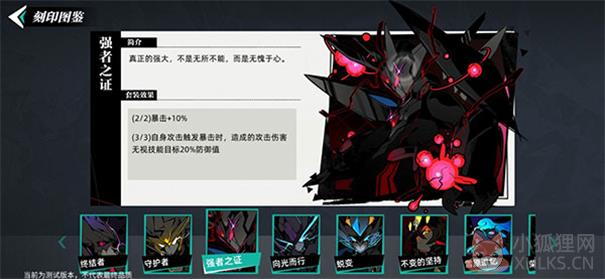 赛尔计划内测版