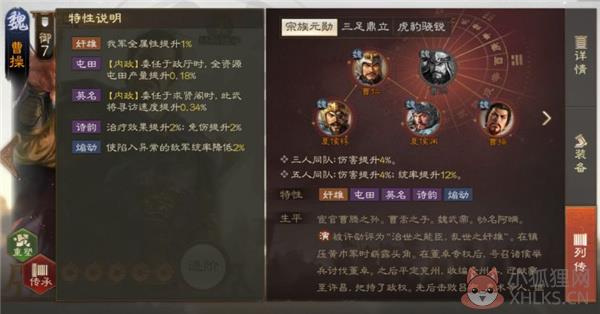 三国志战棋版官服