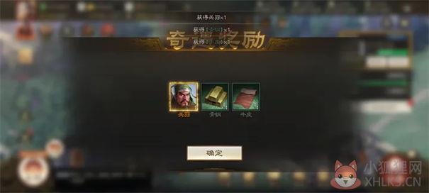三国志战棋版互通版