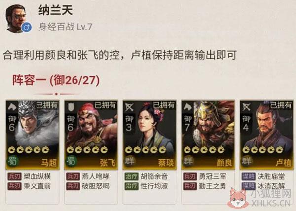 三国志战棋版b服