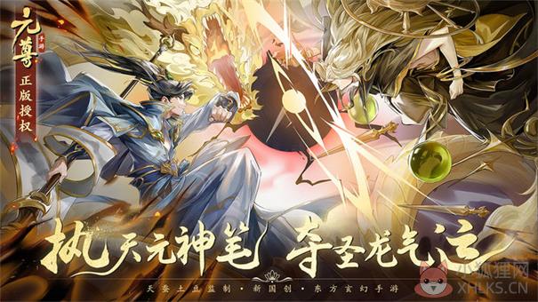 元尊内测版