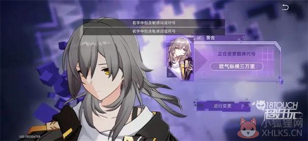 崩坏星穹铁道云游戏