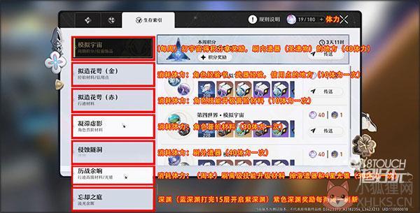 崩坏星穹铁道云游戏