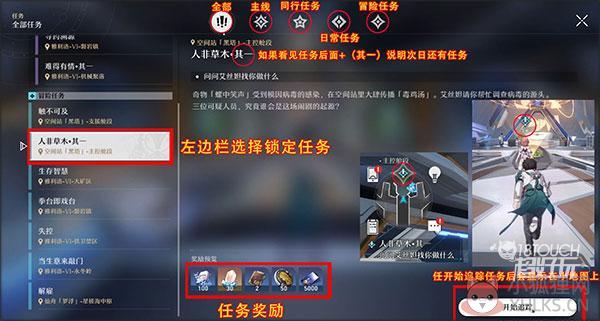 崩坏星穹铁道云游戏