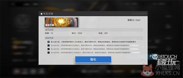 行界重构九游版