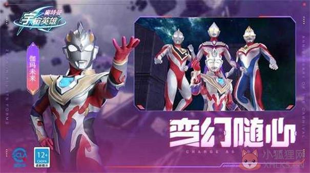 奥特曼传奇英雄无限金币无限钻石