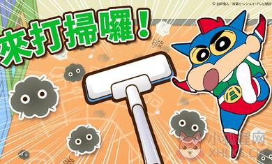 蜡笔小新帮手大作战游戏最新版