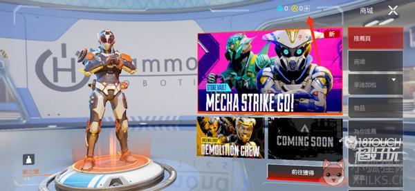 apex高能英雄