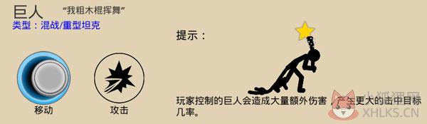 火柴人战争遗产修改器版