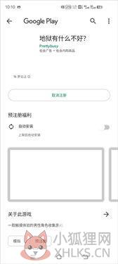 地狱有什么不好