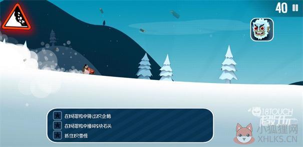 滑雪大冒险无限金币无限钻石版