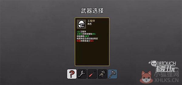 土豆兄弟无限材料