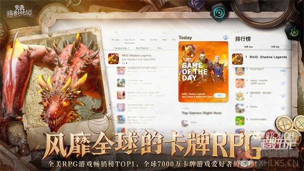 突袭暗影传说国服
