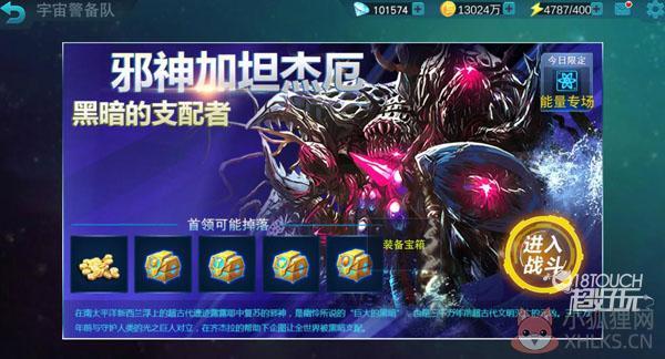 奥特曼传奇英雄黑侠mod