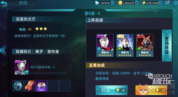 奥特曼传奇英雄黑侠mod