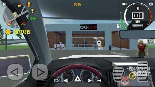 汽车模拟器2无限金币