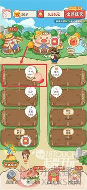 幸福庄园
