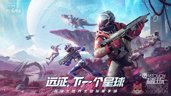 创造吧我们的星球国际服