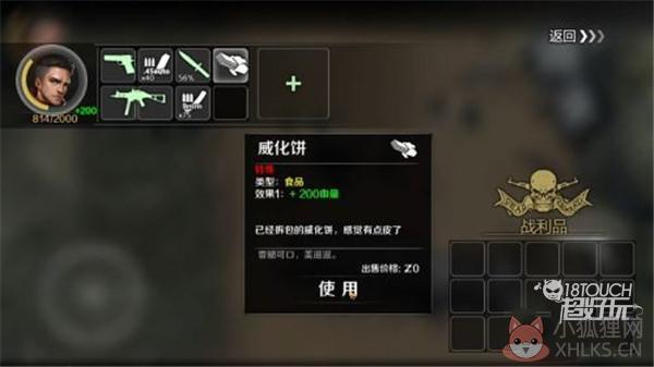 归途24小时无限金币全人物