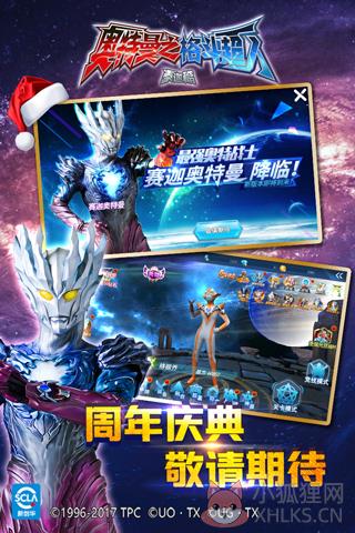 奥特曼之格斗超人内购版