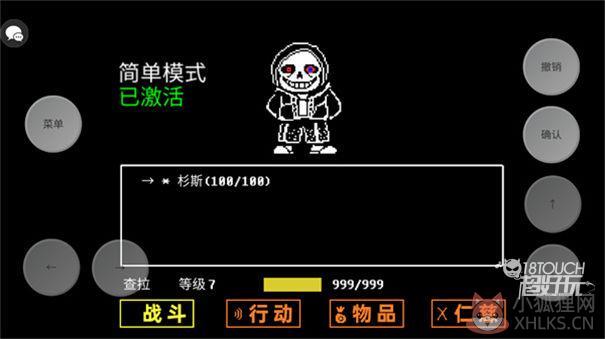 传说之下三重审判无限血