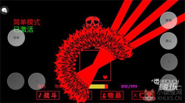 传说之下三重审判无限血