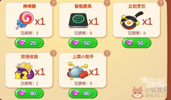 楼下的早餐店无限金币无限钻石