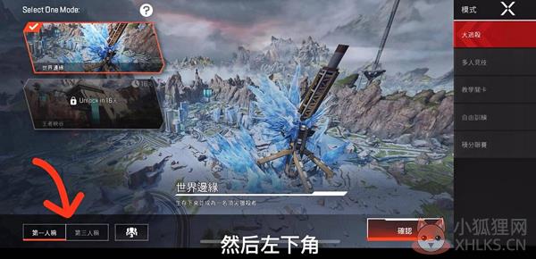 apex高能英雄