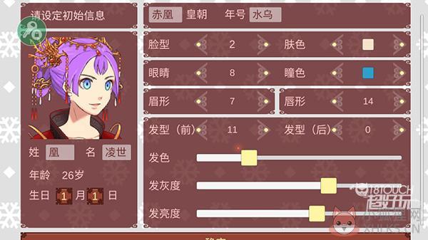 女帝的日常内置菜单